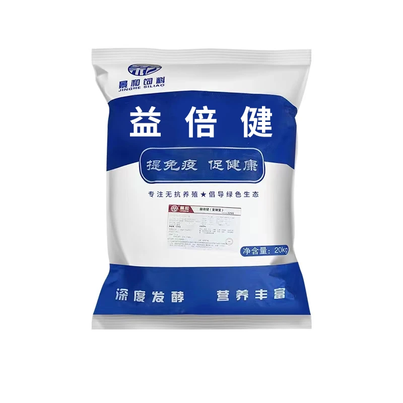 发酵/发酵饲料/抗病/玉米发酵饲料/2斤小样品/包营养养殖健康