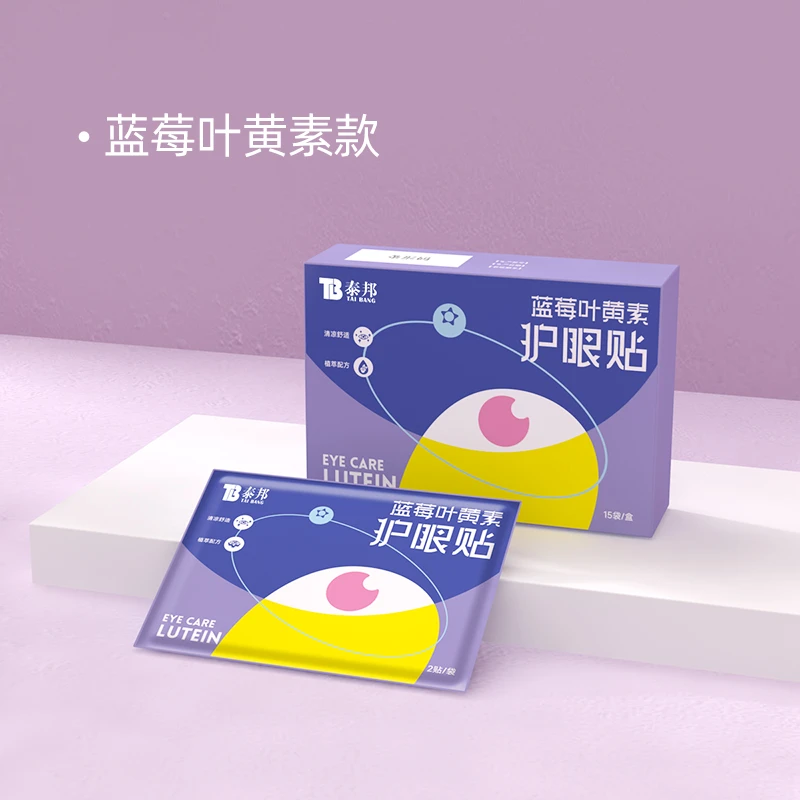 叶黄素眼贴1对