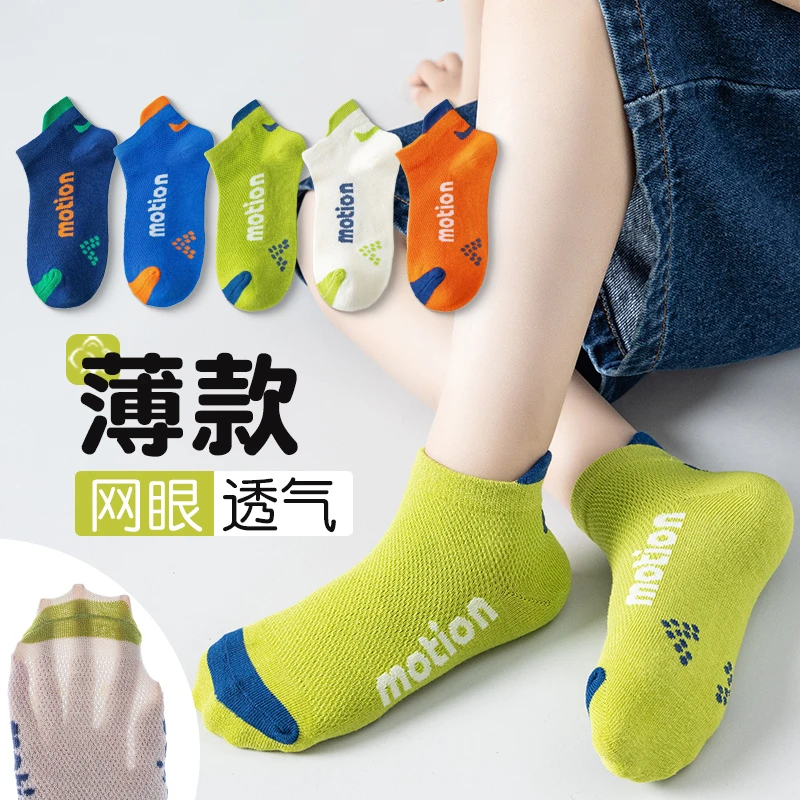 春夏季薄款男童网眼透气船袜儿童袜子男童运动棉袜中大童学生短筒