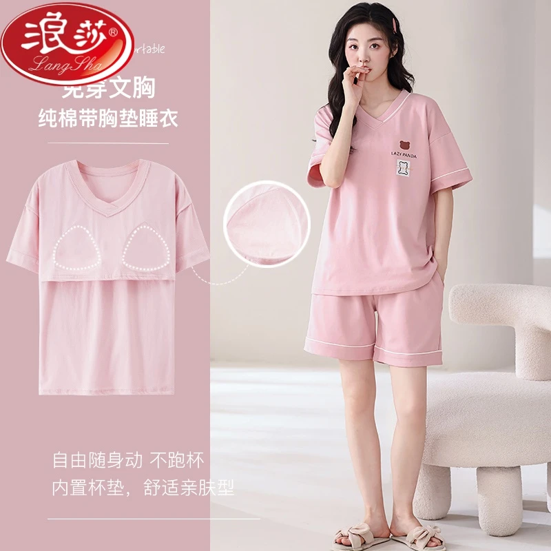 浪莎带胸垫睡衣女夏季纯棉短袖短裤家居服夏日薄款宽松可外穿套装