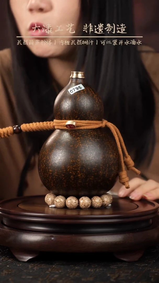 【闪购商品】795大漆酒葫芦一物一拍