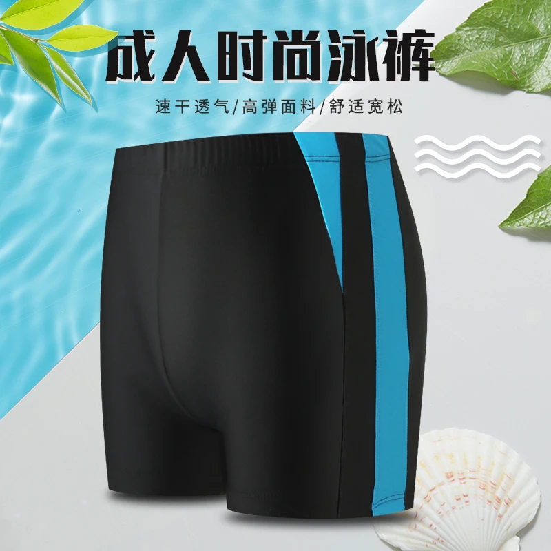 百雅男士泳裤宽松专业速干防男式温泉裤黑色平角沙滩度假游泳裤