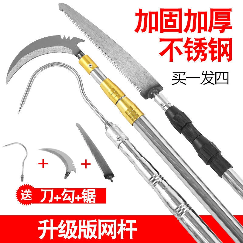 多功能不锈钢超硬伸缩杆香椿槐花摘果杆钓鱼割草镰刀树枝锯抄网杆