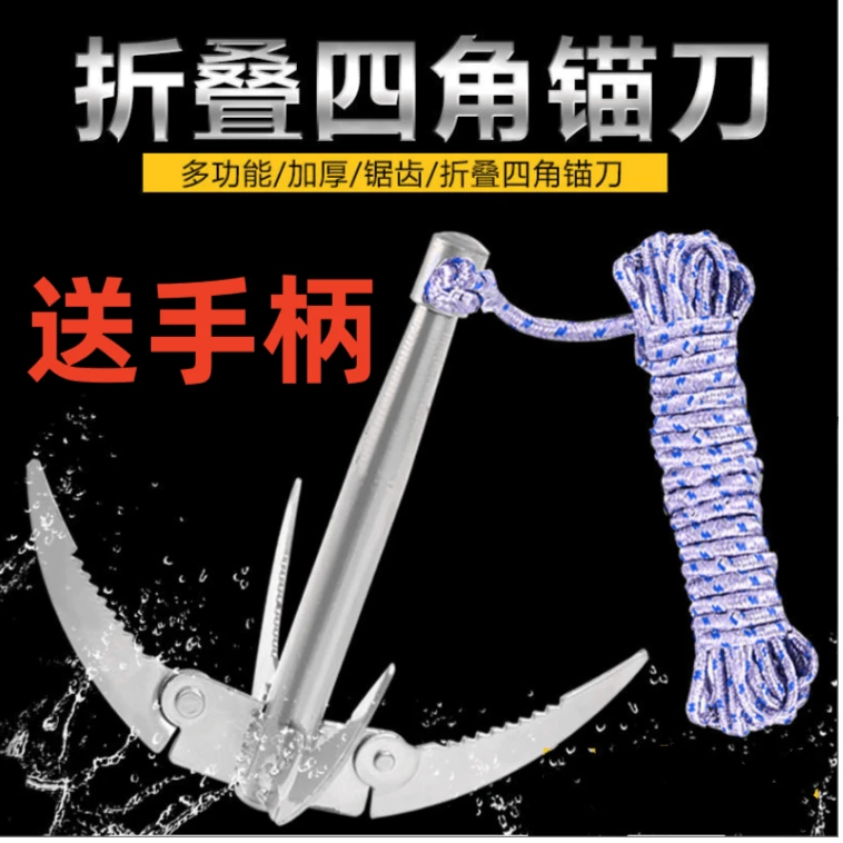水意手工携带可折叠水草刀四齿铆刀水草锚刀绳子拉草器四爪锚镰刀