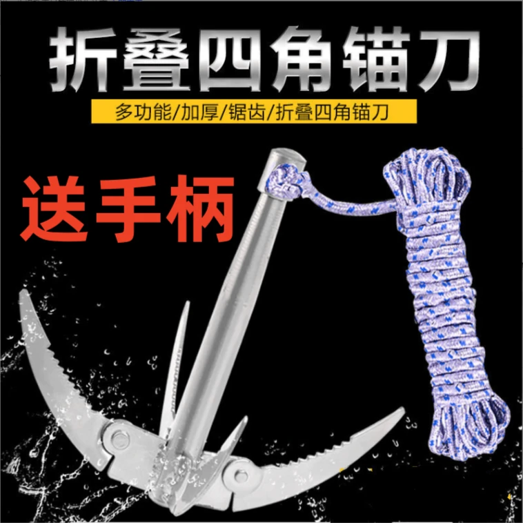 水意可折叠钓鱼水草刀割草刀水草锚刀绳子拉草器四爪锚镰刀垂钓