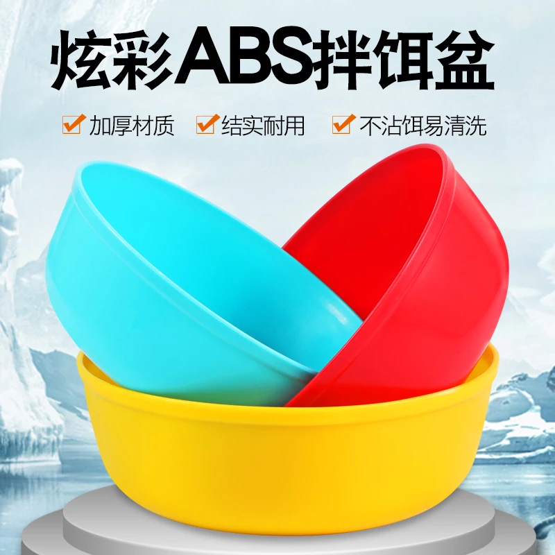 水意环保加厚炫彩饵料盆开饵盆三件套三合一不沾饵超大和饵盆黑坑