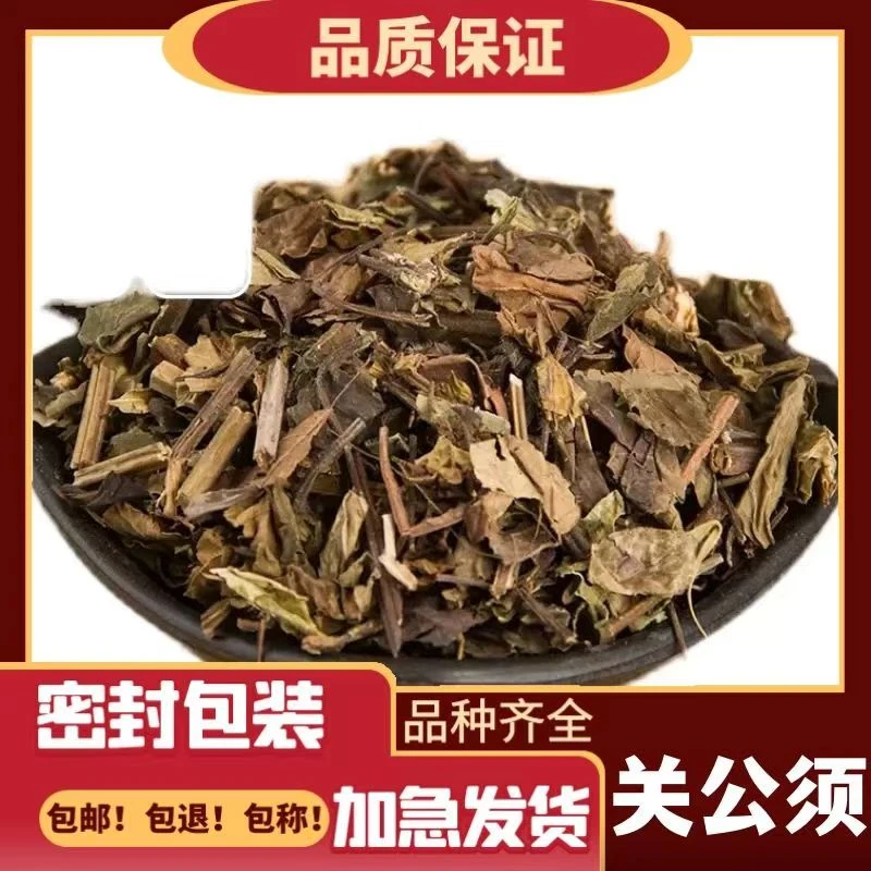 红根草 中药材 红地胆 关公须 红根子 关羽须 新货药材