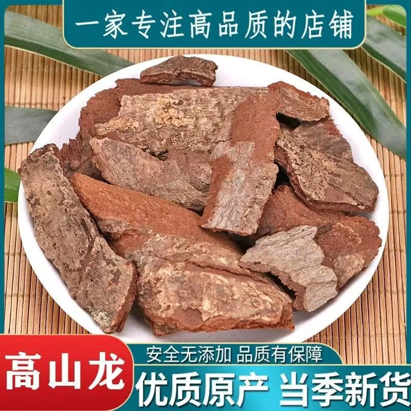 高山龙广西瑶族中药材追地风正品地枫皮钻地风高山香 可磨粉泡酒