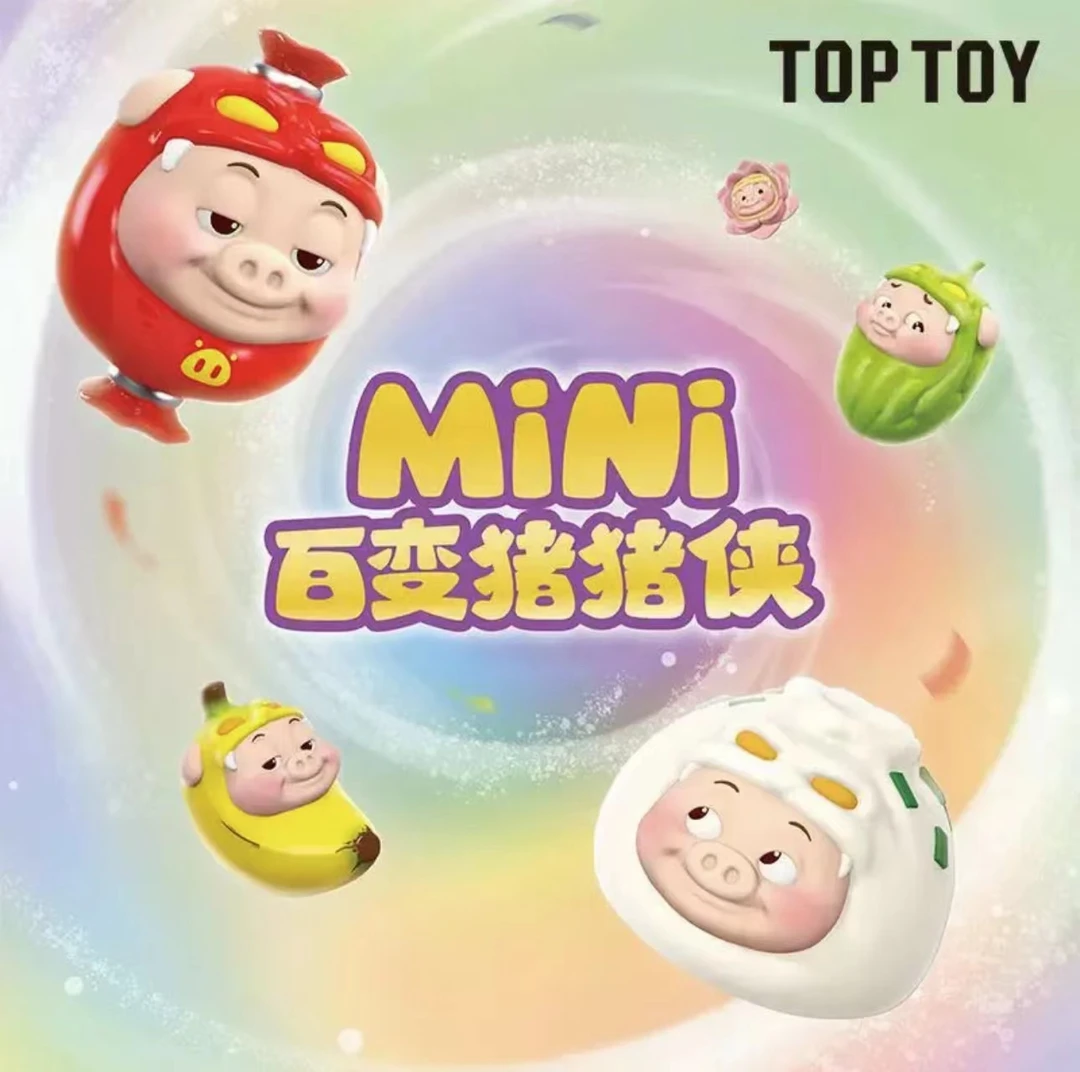 【拆盒】百变猪猪侠2代MINI萌粒盲盒系列潮玩手办可爱生日礼物盲盒