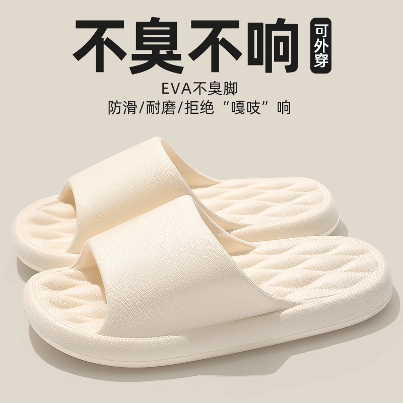 室内家居拖鞋女eva凉拖家用情侣夏季浴室洗澡防滑男士透气踩屎感