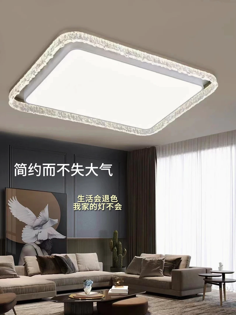 现代极简轻奢吸顶灯客厅灯全光谱光源卧室灯防尘冰川亚克力边框