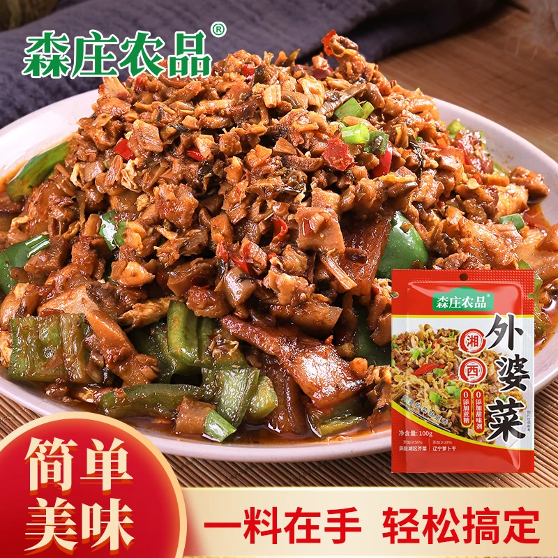 森庄农品0添加外婆菜湘西风味下饭菜湖南梅干菜香脆炒菜