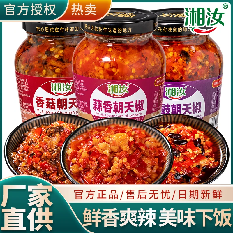 湘汝湖南辣椒酱蒜香朝天椒280g豆豉香菇辣酱拌饭拌面厨房调味酱