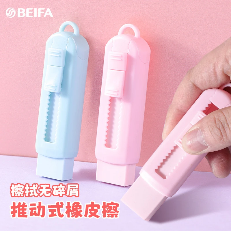 BEIFA贝发西莉/达萌鸭推拉橡皮擦4卡