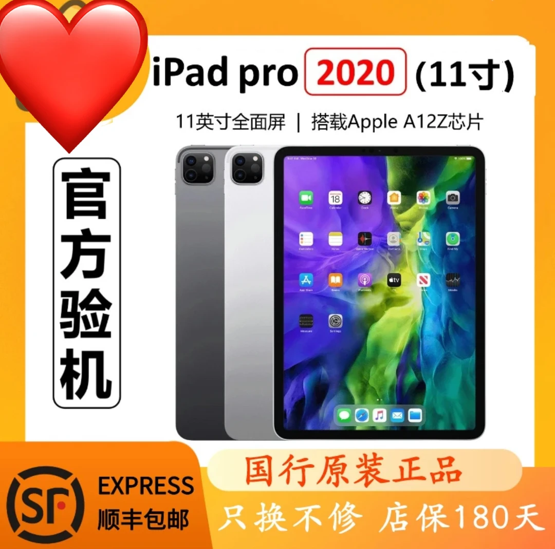 95新 Apple/苹果 iPad Pro2020 11.0英寸 国行正品 二手平板电脑