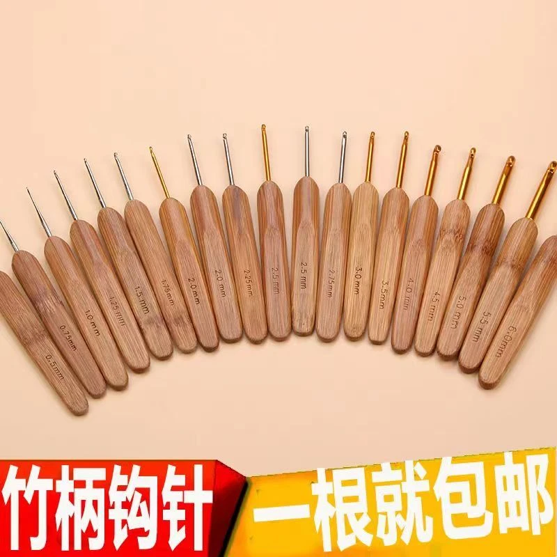 竹柄钩针毛线勾针DIY手工编织工具毛衣针圆头碳化钩针竹钩针单个