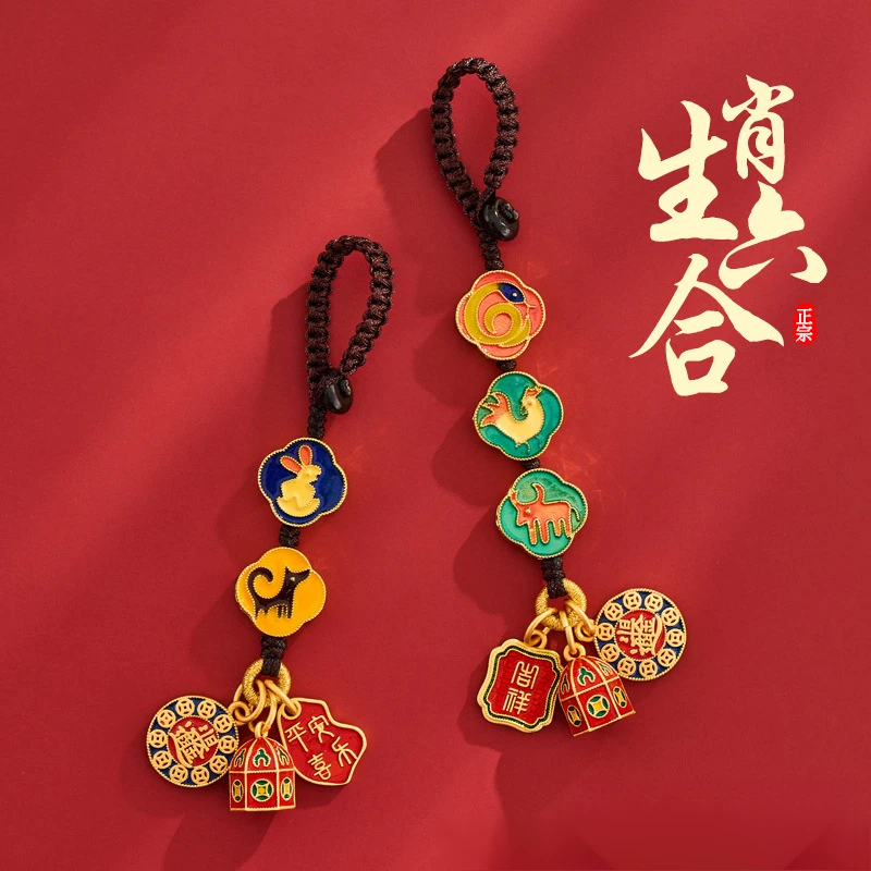 古法金生肖三合六合钥匙扣挂件本命年吉祥物汽车钥匙链包挂饰批发