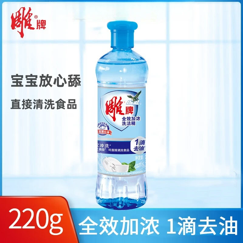 全效加浓洗洁精小瓶装清洗学生宿舍便携去油温和家用洗碗液洗碗精
