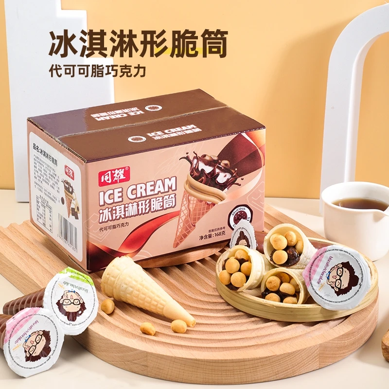 tongyao/同耀9.9一盒冰淇淋型脆筒爆浆夹心巧克力饼干制品