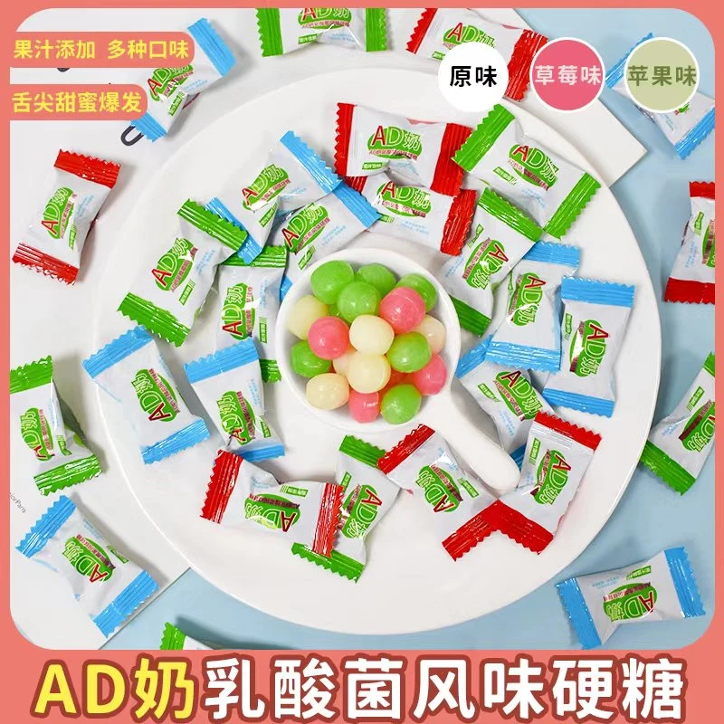 ad糖乳酸菌风味硬糖休闲解馋多口味糖果