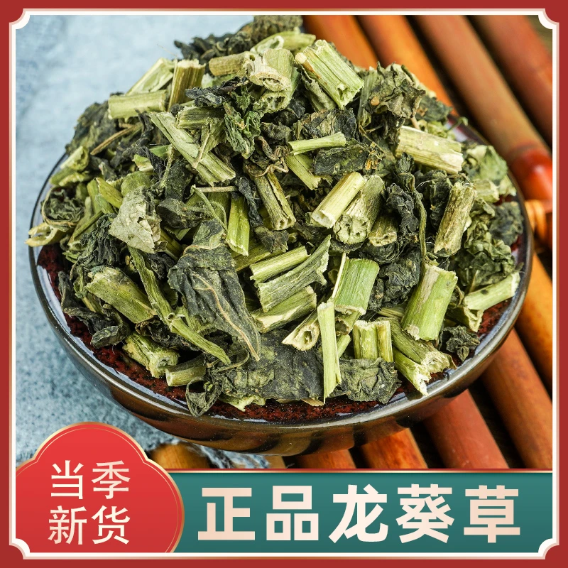 龙葵野生龙葵草菜籽苦葵乌籽菜干货500克包邮食用