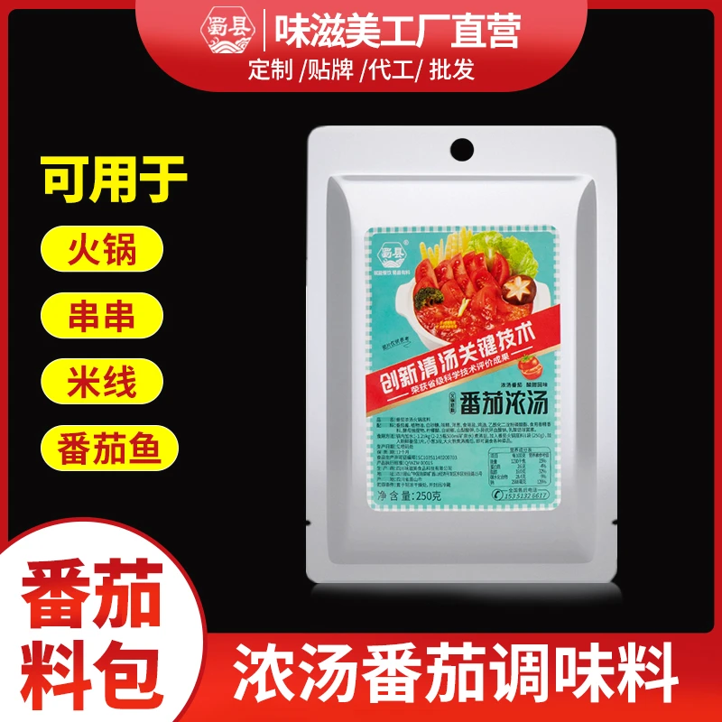 蜀县番茄火锅底料番茄浓汤酱250g番茄米线调料番茄汤底调料包商用