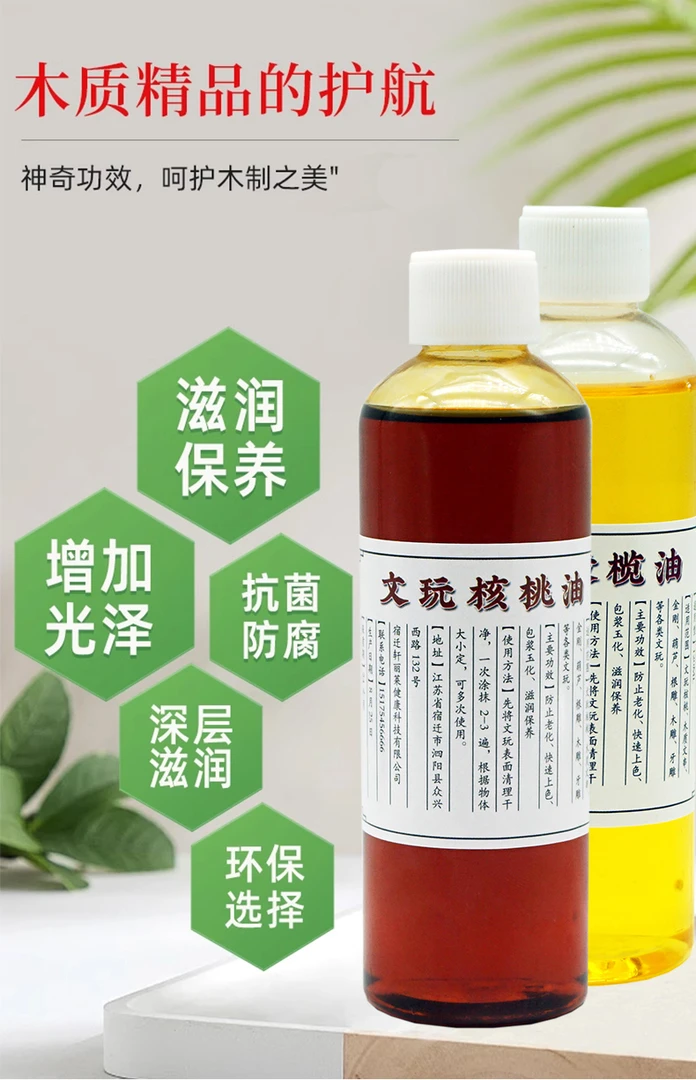 文玩上色油变红包浆玉化实心竹玉竹葫芦文玩核桃橄榄核金刚保养油