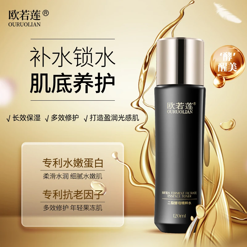 二裂酵母精粹水保湿120ml/瓶