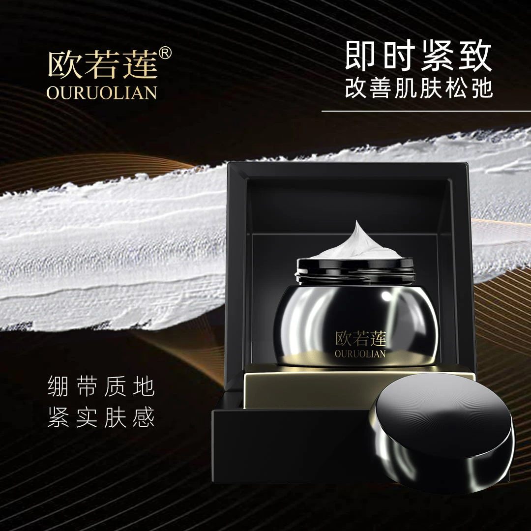 OURUOLIAN欧若莲玻色因抗皱面霜50g/瓶