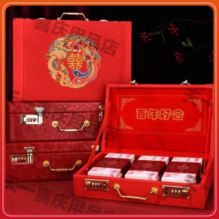 结婚下聘礼高档礼金盒提亲彩礼盒陪嫁钱盒子国风喜庆婚礼用品大全