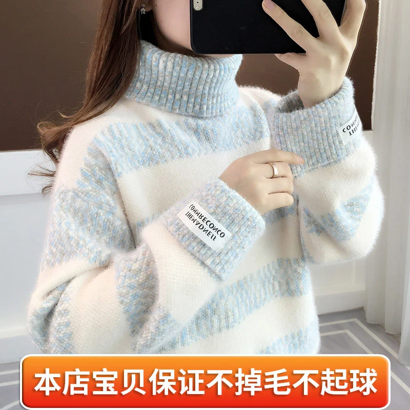 高领加厚毛衣女2023秋冬季宽松外穿学生保暖仿水貂绒针织打底衫女