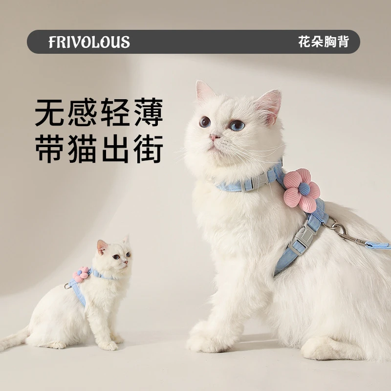 小花朵猫咪牵引绳工字型宠物牵引绳套装小型犬狗狗牵引绳遛猫绳