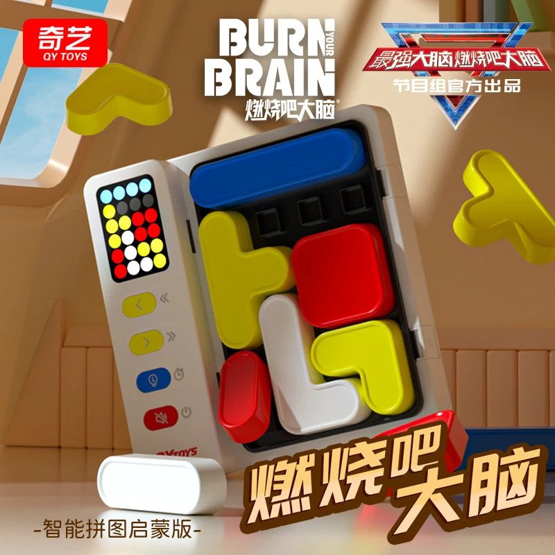 联名款最强大脑智能华容道拼图数字华容道男女孩益智逻辑闯关玩具