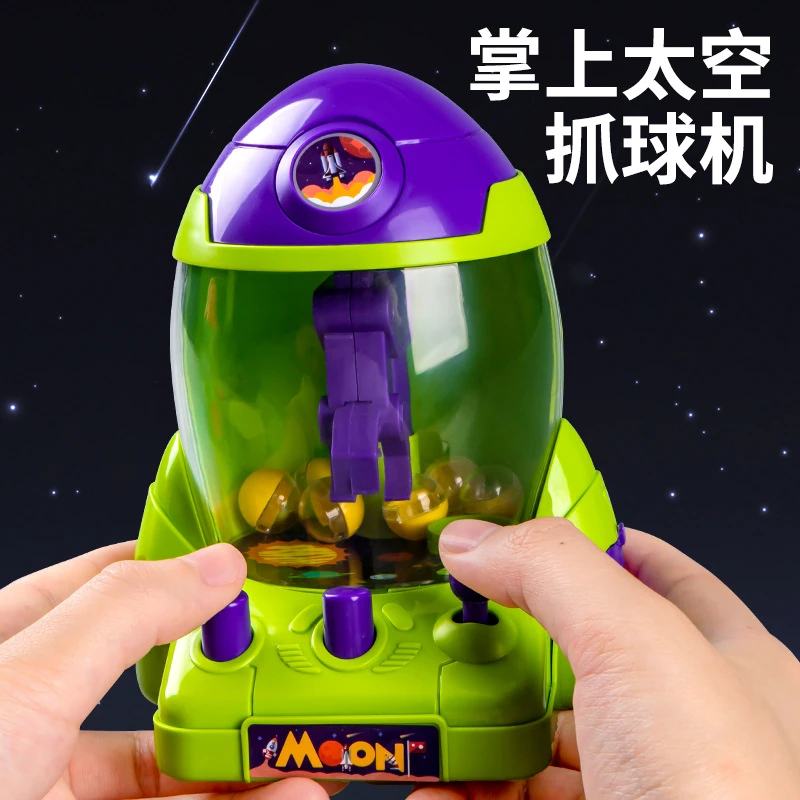 儿童迷你抓娃娃恐龙机玩具太空火箭抓球机扭蛋机热卖流行益智玩具