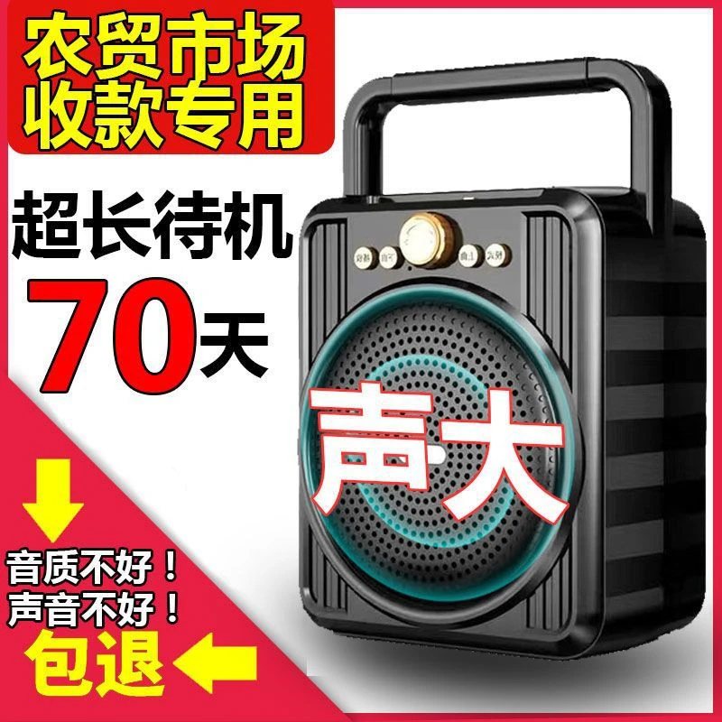 志高微信支付宝二维码收款语音播报器便携地摊神器收付款蓝牙音响