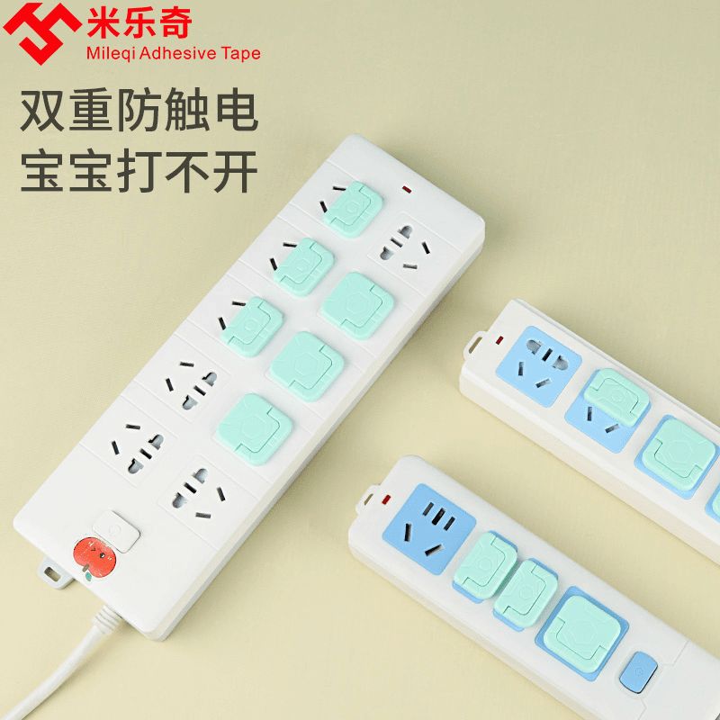 防触电插座儿童电源开关安全塞宝宝插孔保护罩婴儿插排防护盖封闭