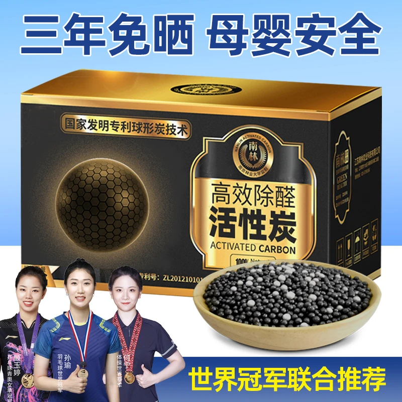 南林去除新房活性炭除味炭包高碘值炭包甲醛去除神器