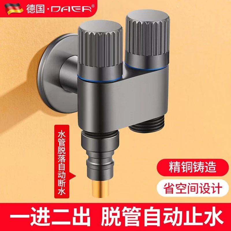 迷你一进二出双用双控全铜三角阀三通一分二洗衣机马桶喷枪水龙头