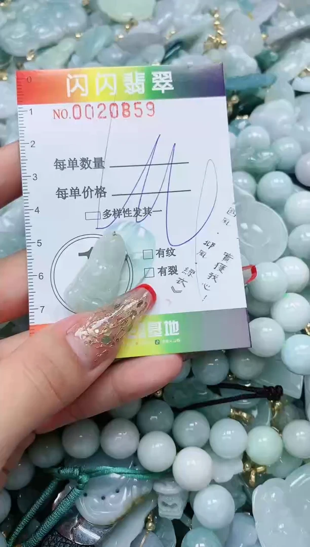 【闪购商品】翡翠颈饰未镶嵌闪购0020859