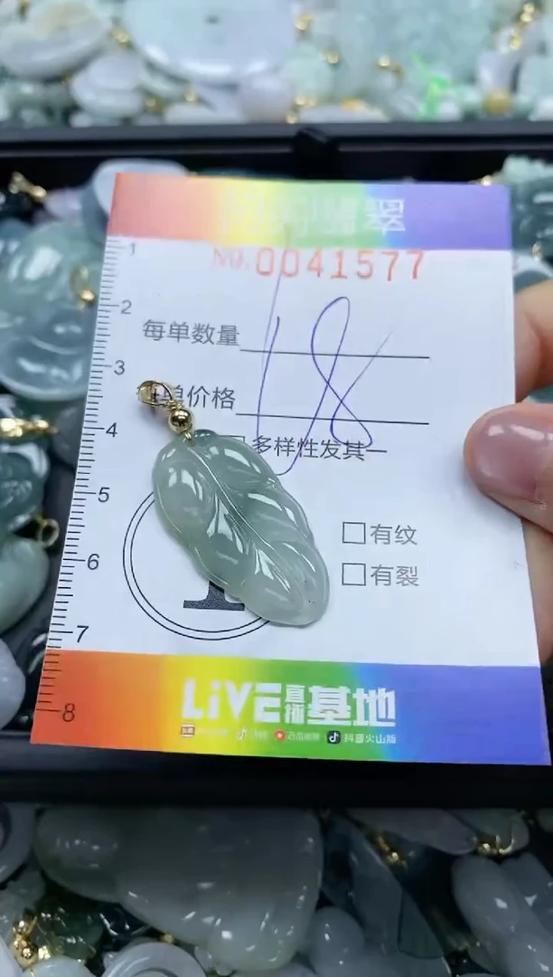 【闪购商品】翡翠颈饰未镶嵌闪购商品0041577