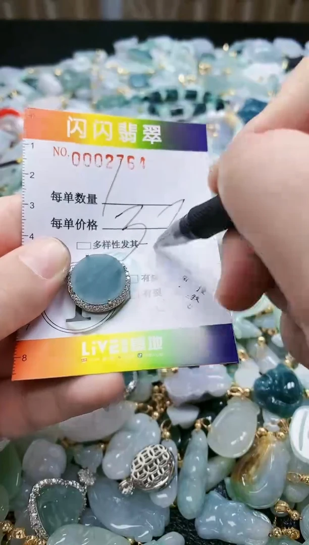 【闪购商品】翡翠颈饰未镶嵌闪购0002764