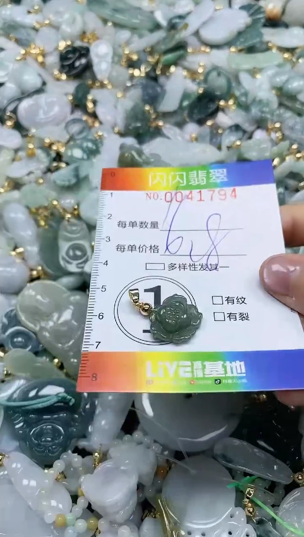 【闪购商品】翡翠颈饰未镶嵌闪购商品0041794