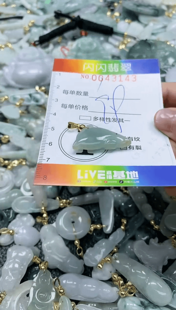 【闪购商品】翡翠颈饰未镶嵌闪购商品0043143