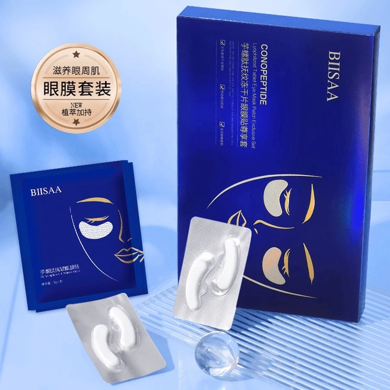 【美容院告别礼物】芋螺肽抚纹冻干片眼膜贴尊享套