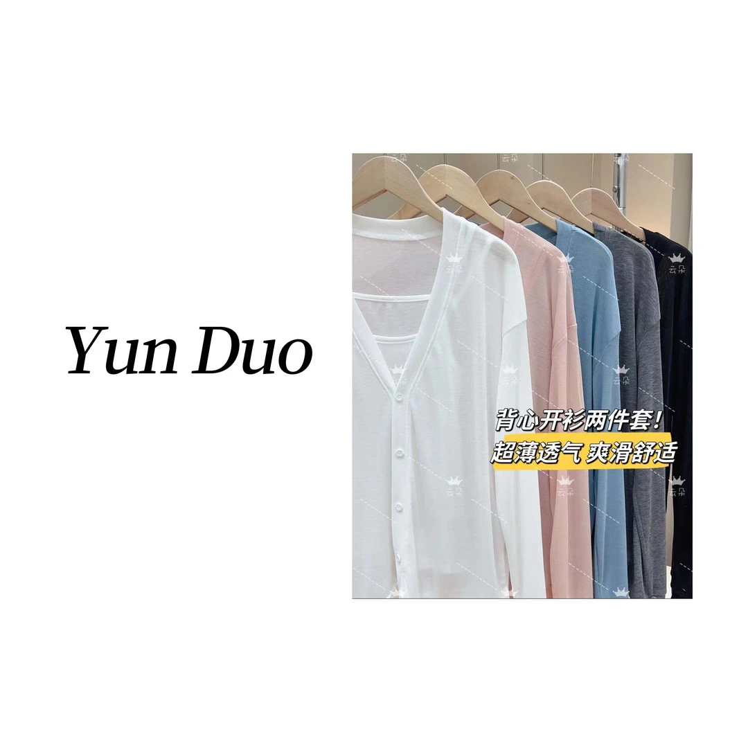 云朵定制 纯色V领开衫吊带两件套 宽松气质两件套HQ63