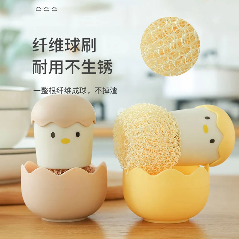 可爱卡通鸡蛋壳纤维清洁球带底座锅碗灶台清洁刷子不伤锅清洁刷