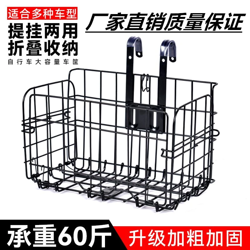 电动车折叠买菜挂篮储物自行车折叠车筐前后可挂式加粗款侧挂车篮