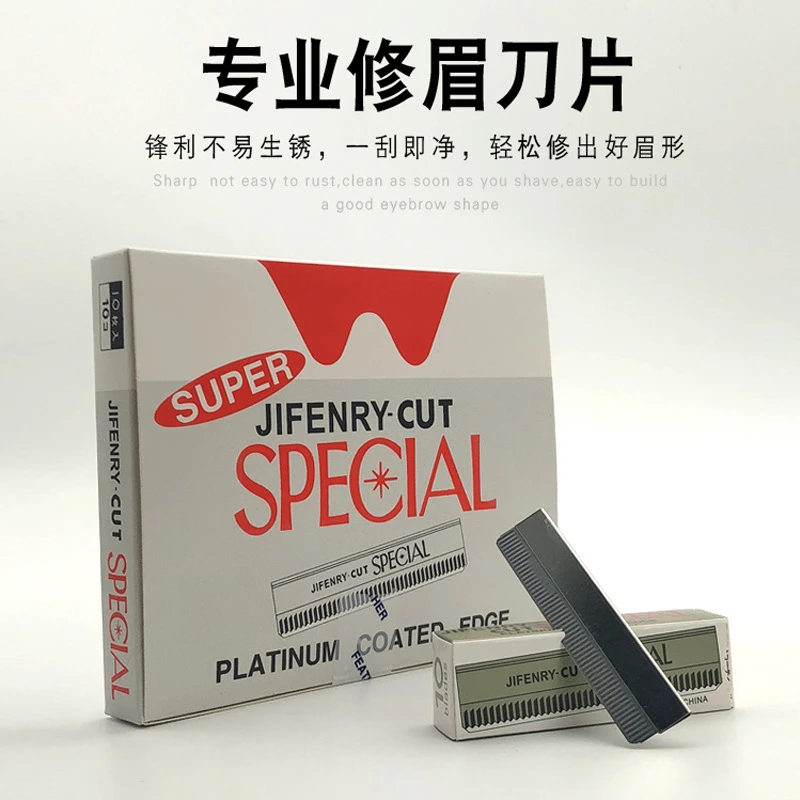 【珊姐专属】专业修眉工具-白金强化刀片(10片+1个刀架)