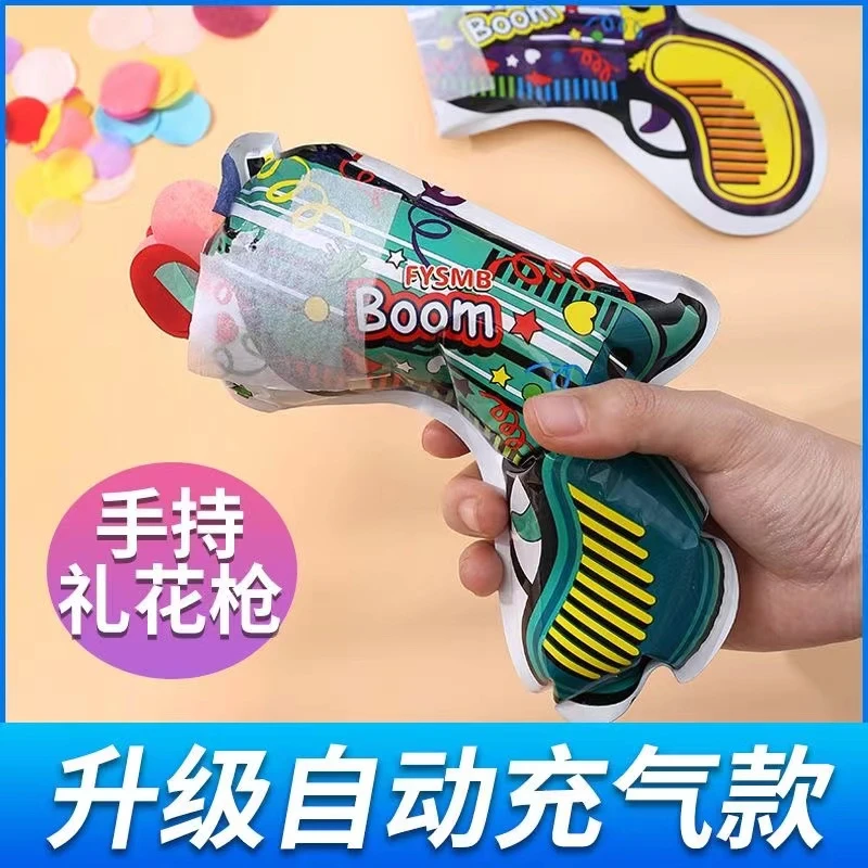 自动充气礼花枪生日聚会派对节日氛围新年手持礼炮亮片花筒