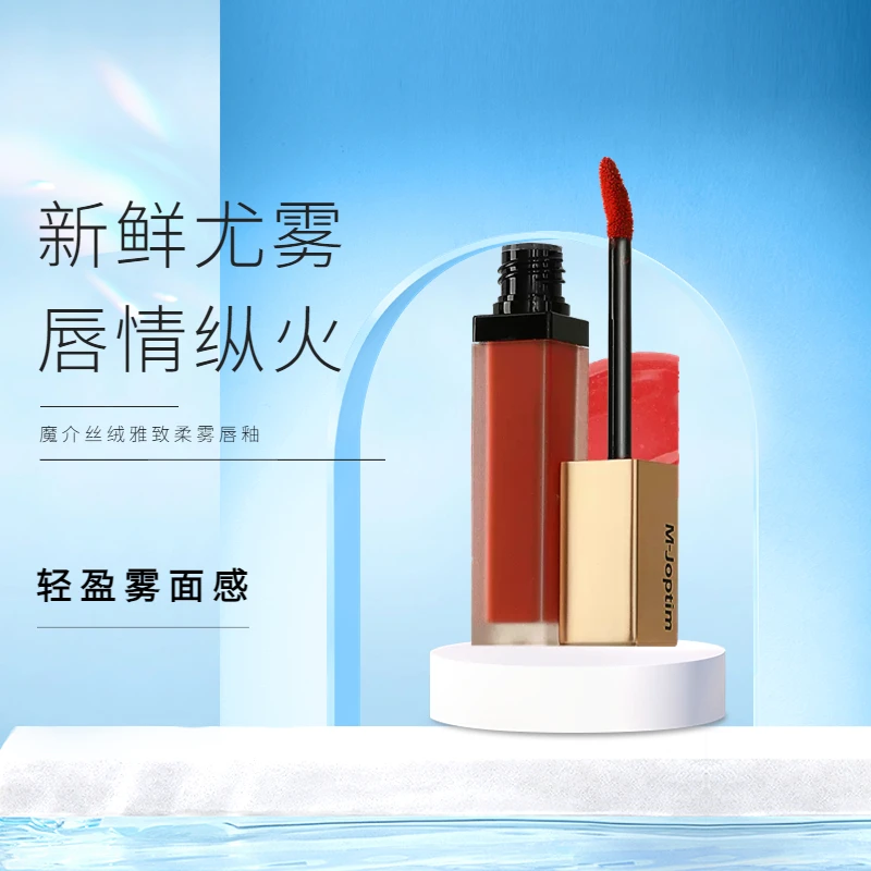 拍一发三魔介丝绒雅致柔雾唇釉口红女学生唇彩唇蜜持续雾面哑光